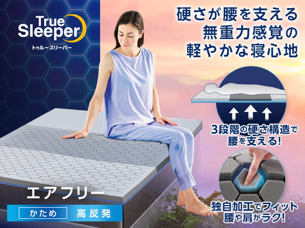 Air Free - Coming Soon